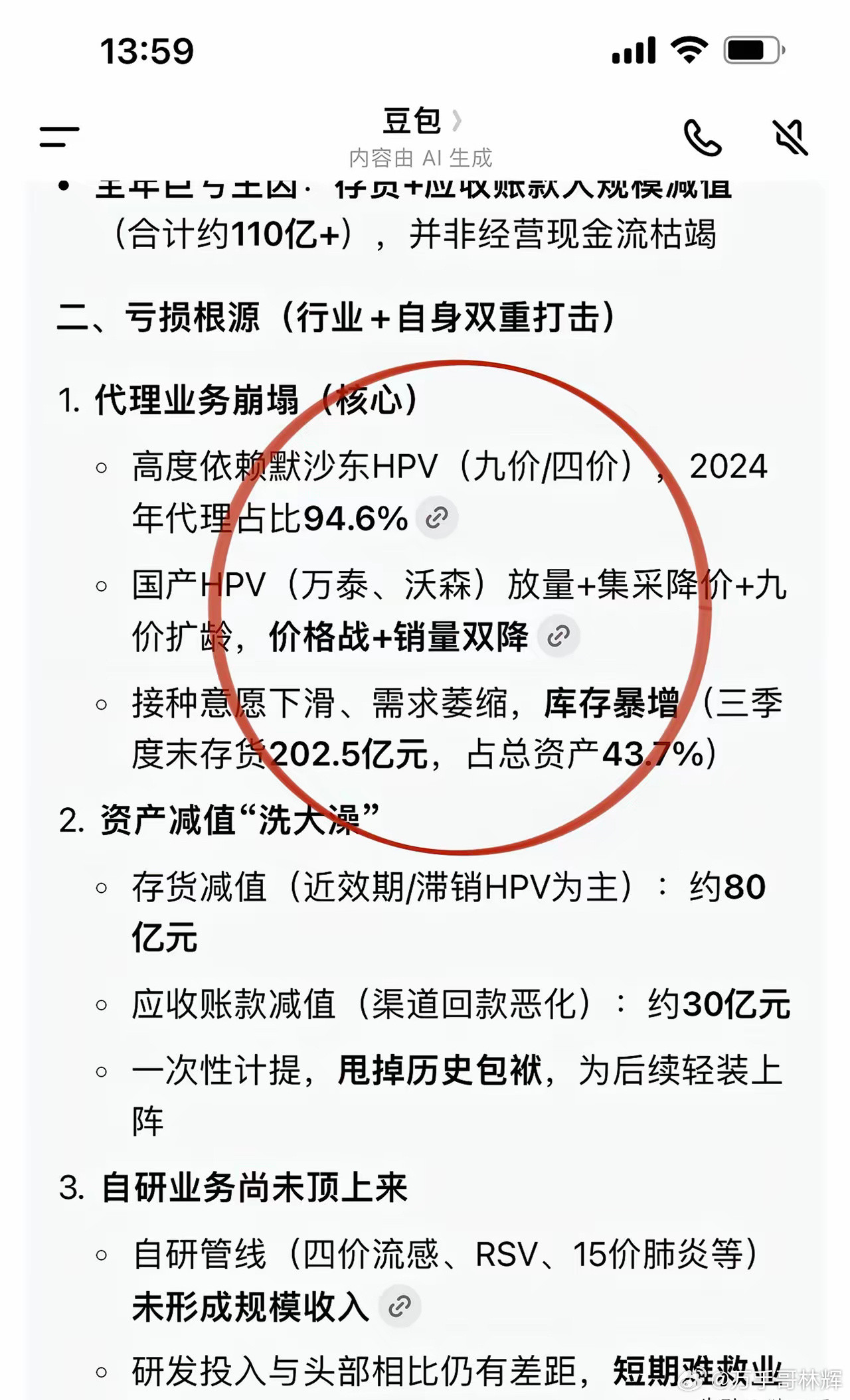 本轮牛市除了St退市最惨的个股诞生：它就是生物疫苗板块的智飞生物，业绩暴降的同时