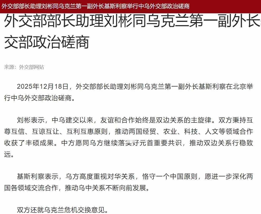 乌高官到访北京，就台湾问题立下军令状，代表泽连斯基提出见中方乌克兰第一副外长最