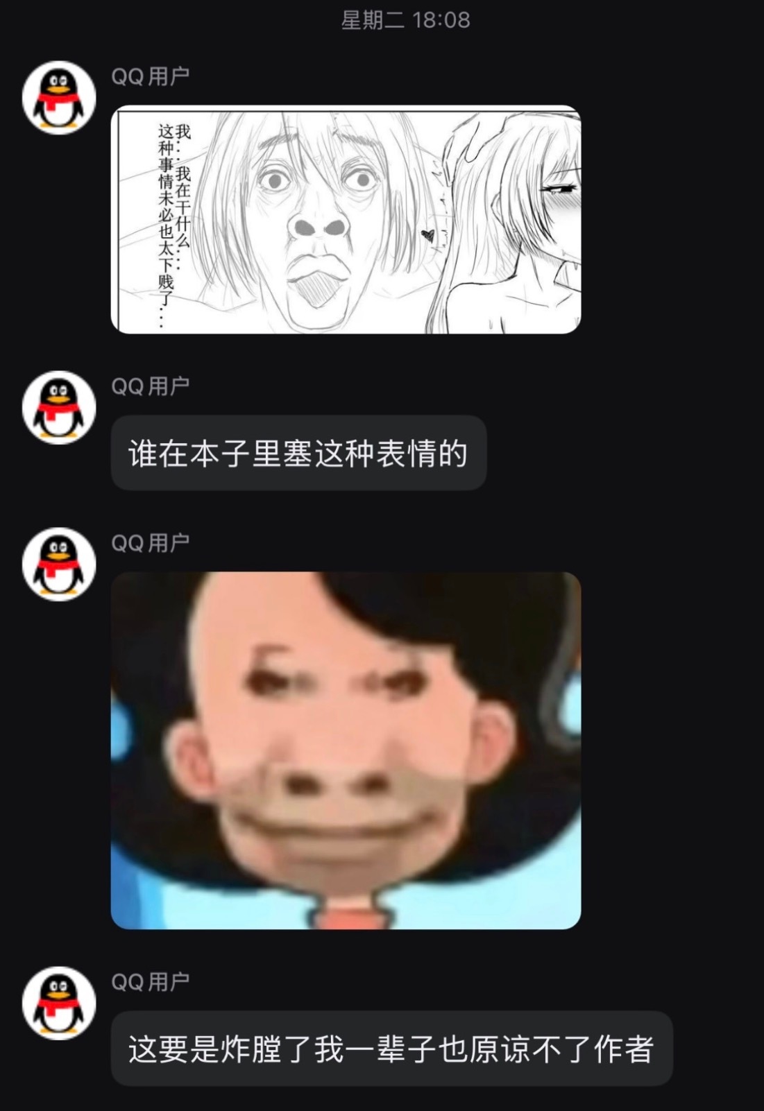 笑死我了​​​