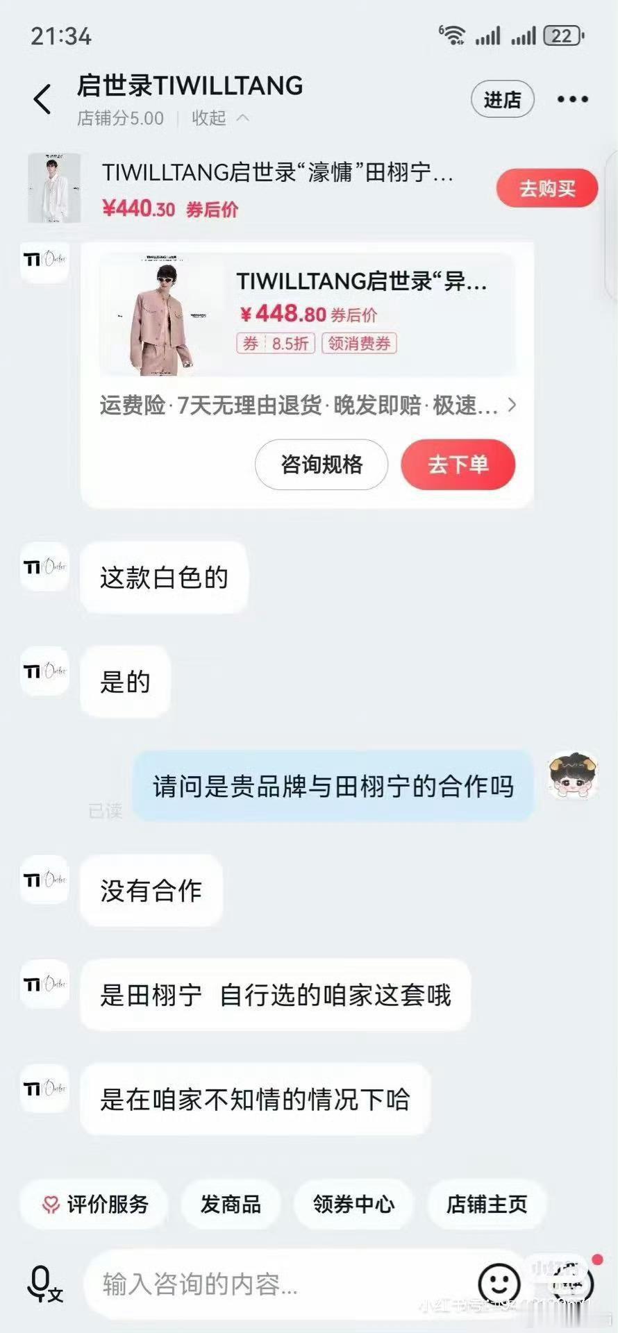 wok居然是丹麦，之前不是一点都不麦吗😳田栩宁直播​​​