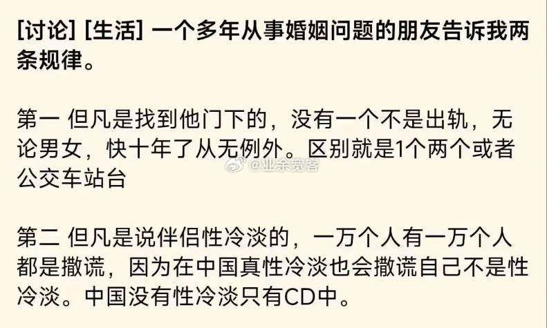 一个多年从事婚姻问题的朋友告诉我两条规律。