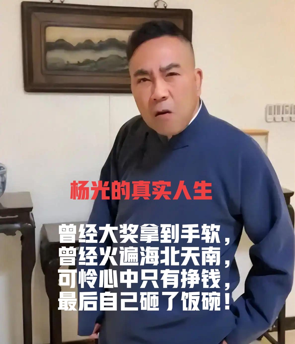 1，老爷子杨少华离开后，杨议没了搭档；2，和姜昆一样，早已成名成腕，难以超越曾