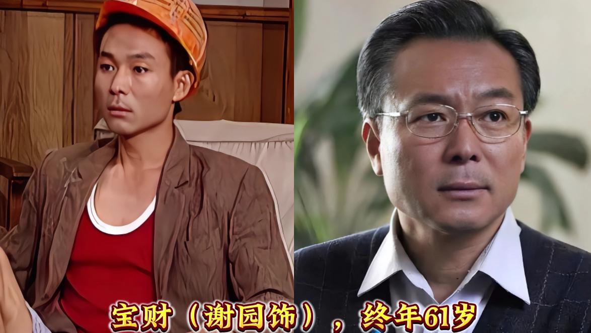 不知不觉，《我爱我家》已经有12位演员传出噩耗，最小的才44岁，他们把一辈子的演