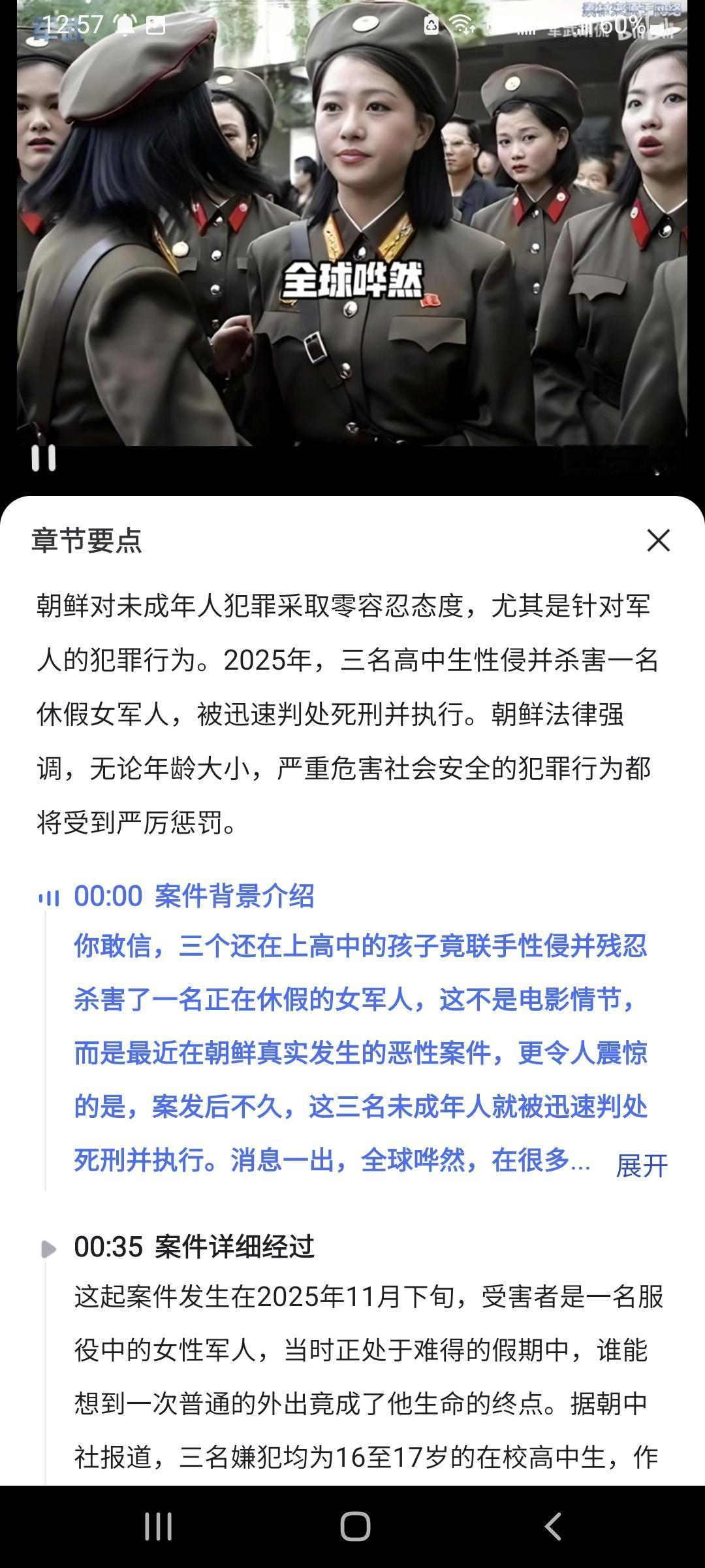 这点我挺将军。
