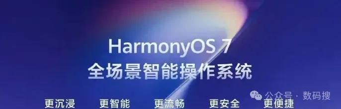 鸿蒙7正式版开始分批推送，先升这3类机型更稳妥鸿蒙7正式版开始分批