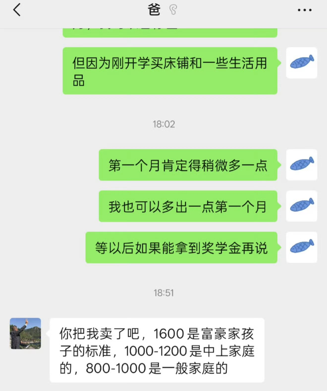 大学生一个月到底多少生活费合适？