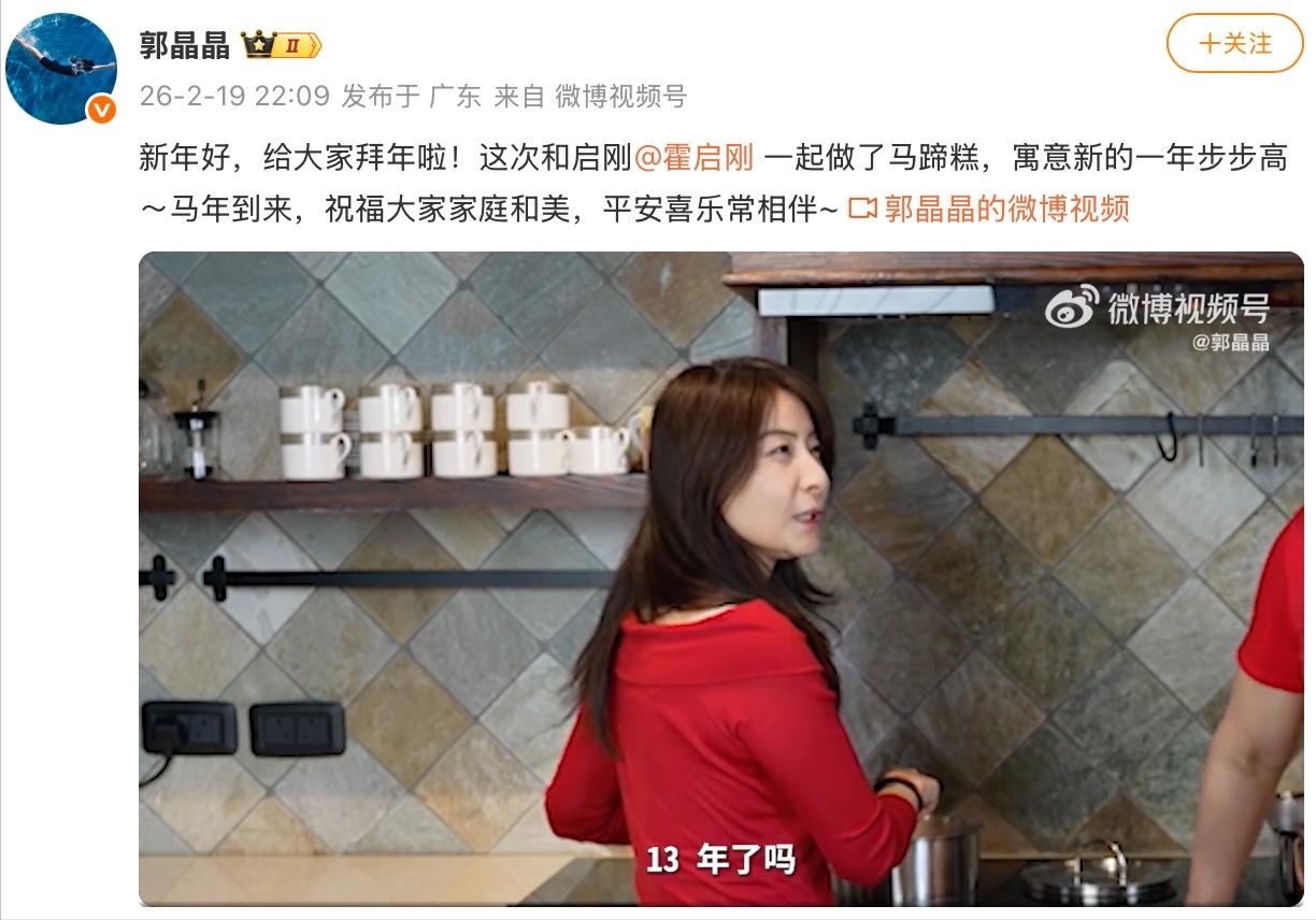 郭晶晶终于高调晒幸福！笑到眯眼的样子，藏不住13年婚姻的底气！2月19日