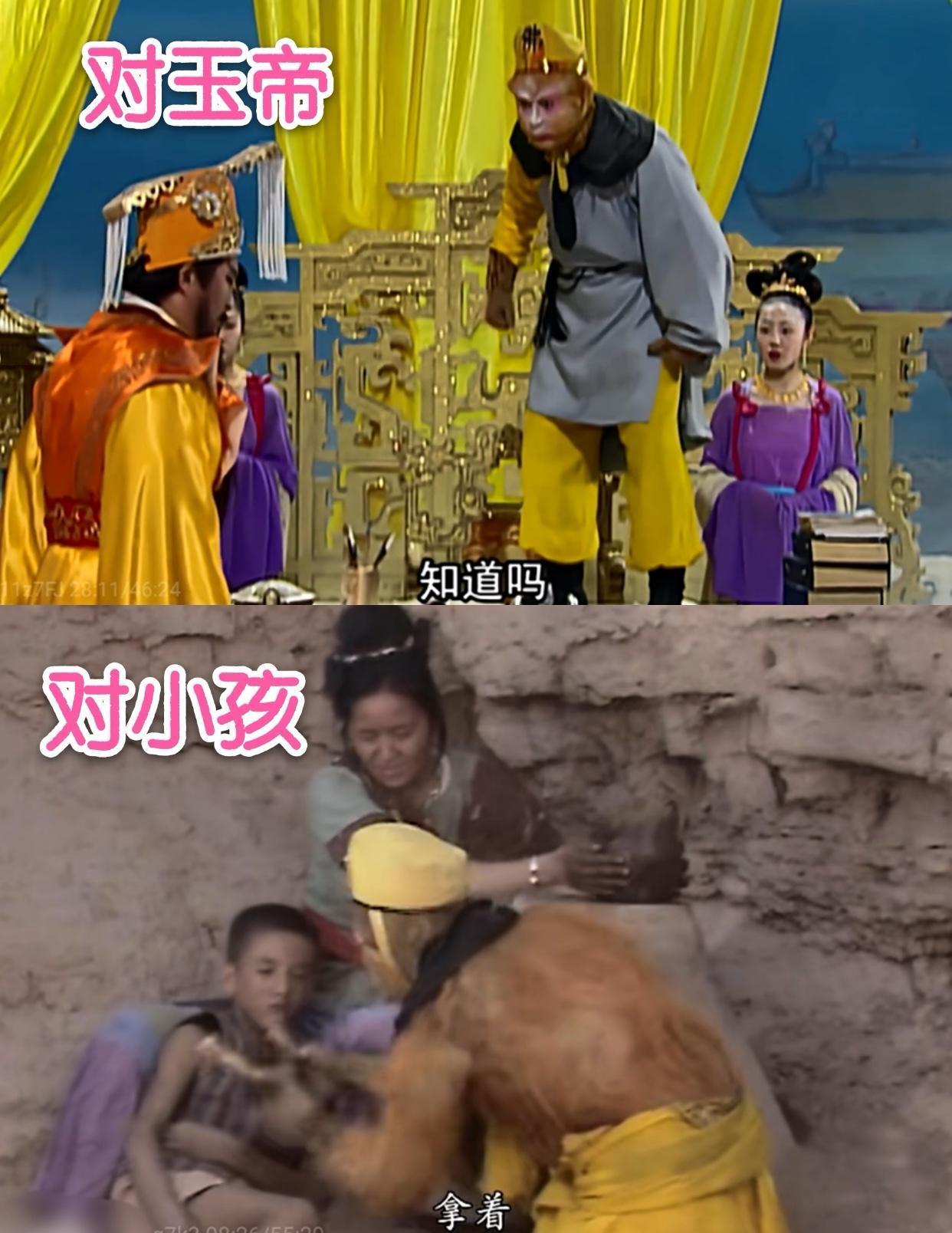 确实如今沉下心看剧才看懂深意，猴哥的魅力了不止大闹天宫，现在网上流行的说法如