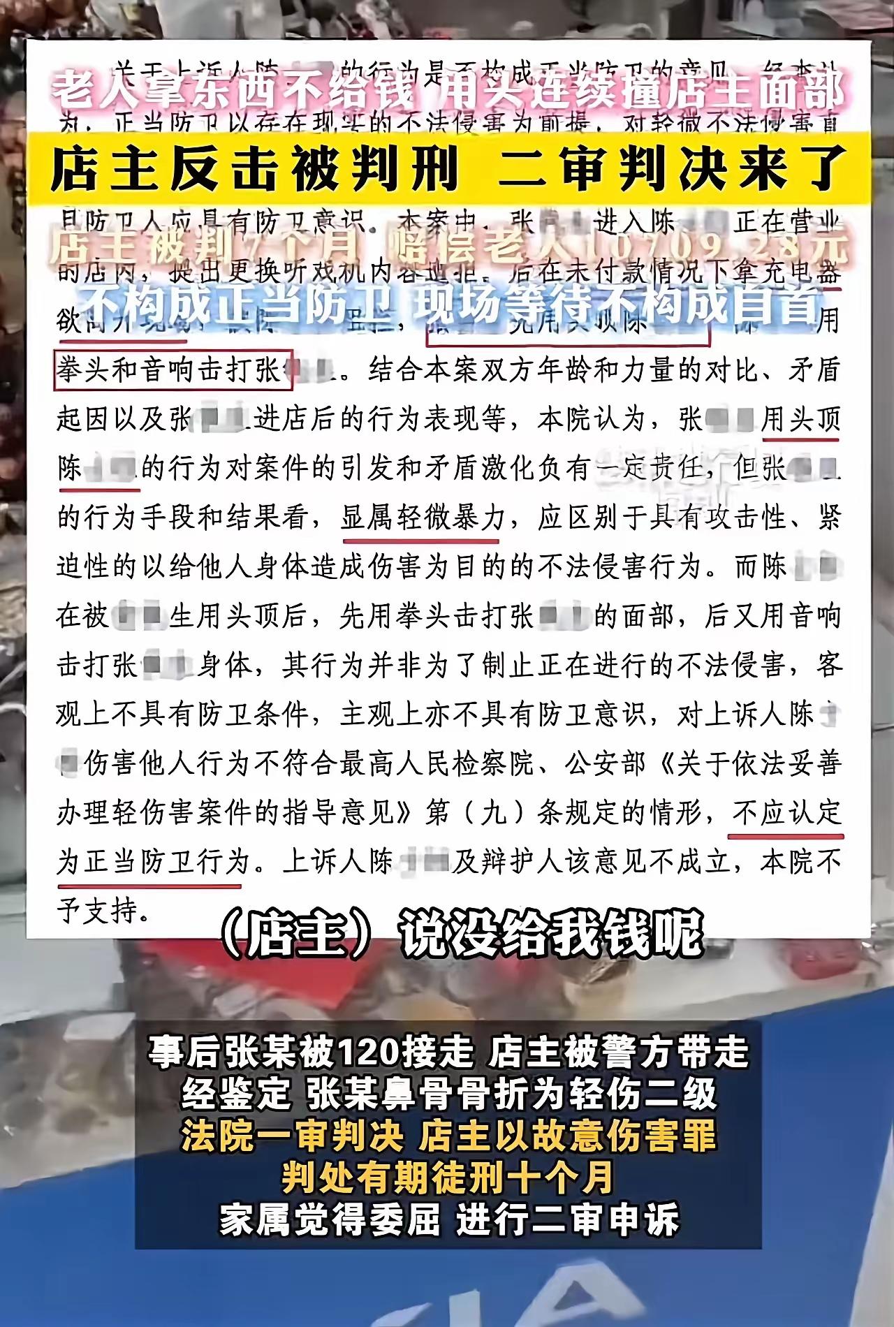 五块钱的尊严与七个月的刑期：当正当防卫遇上“谁受伤谁有理”江苏徐州，一间寻