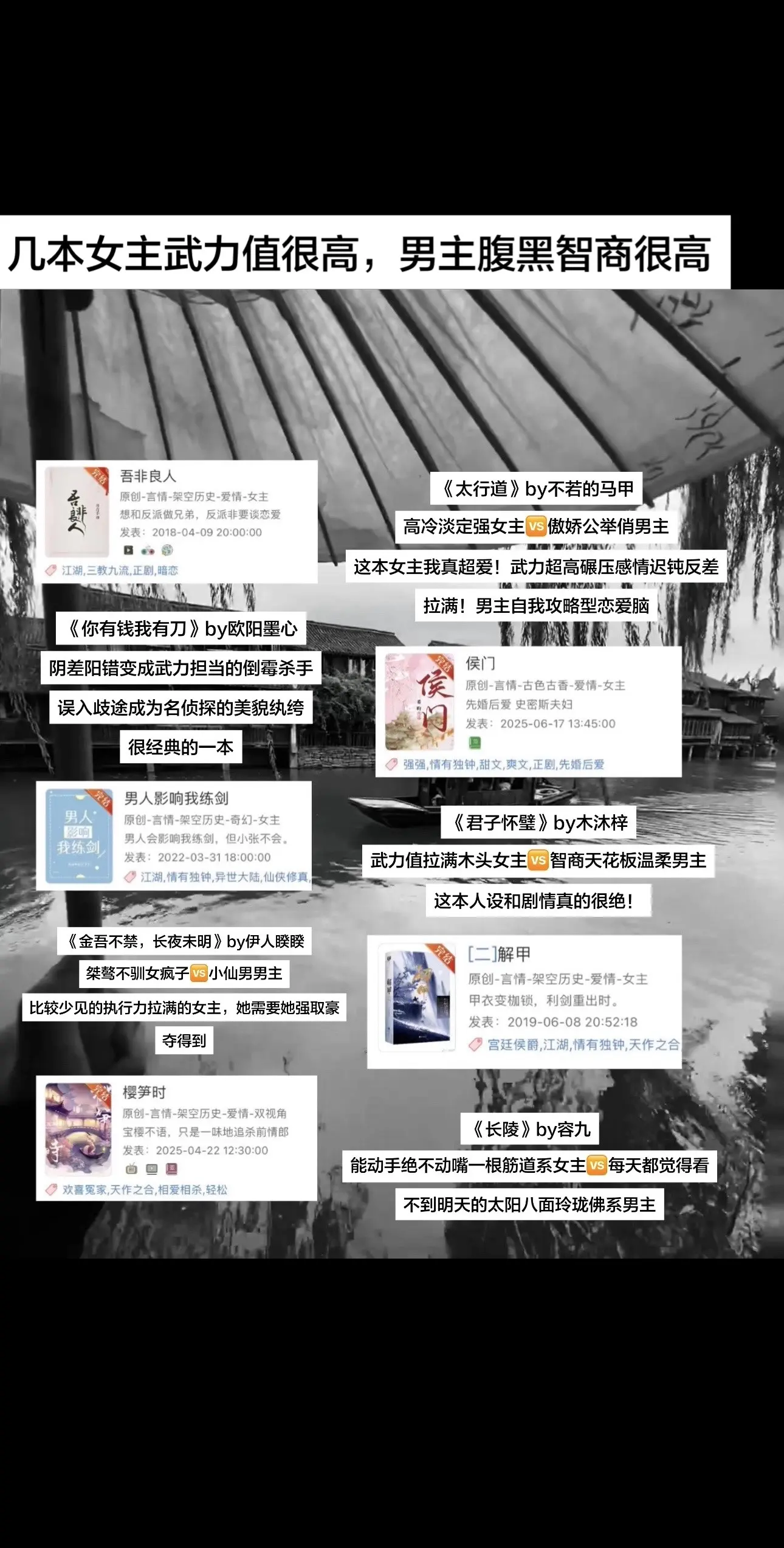 推几本女主武力值很高对感情木木的，男主没有武力值智商担当～