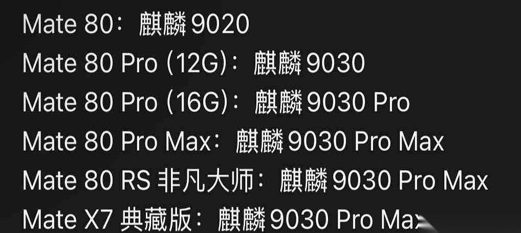华为这帮人，真是把人性拿捏死了。今天看到说麒麟芯片要改名，我一开始还觉得，多大