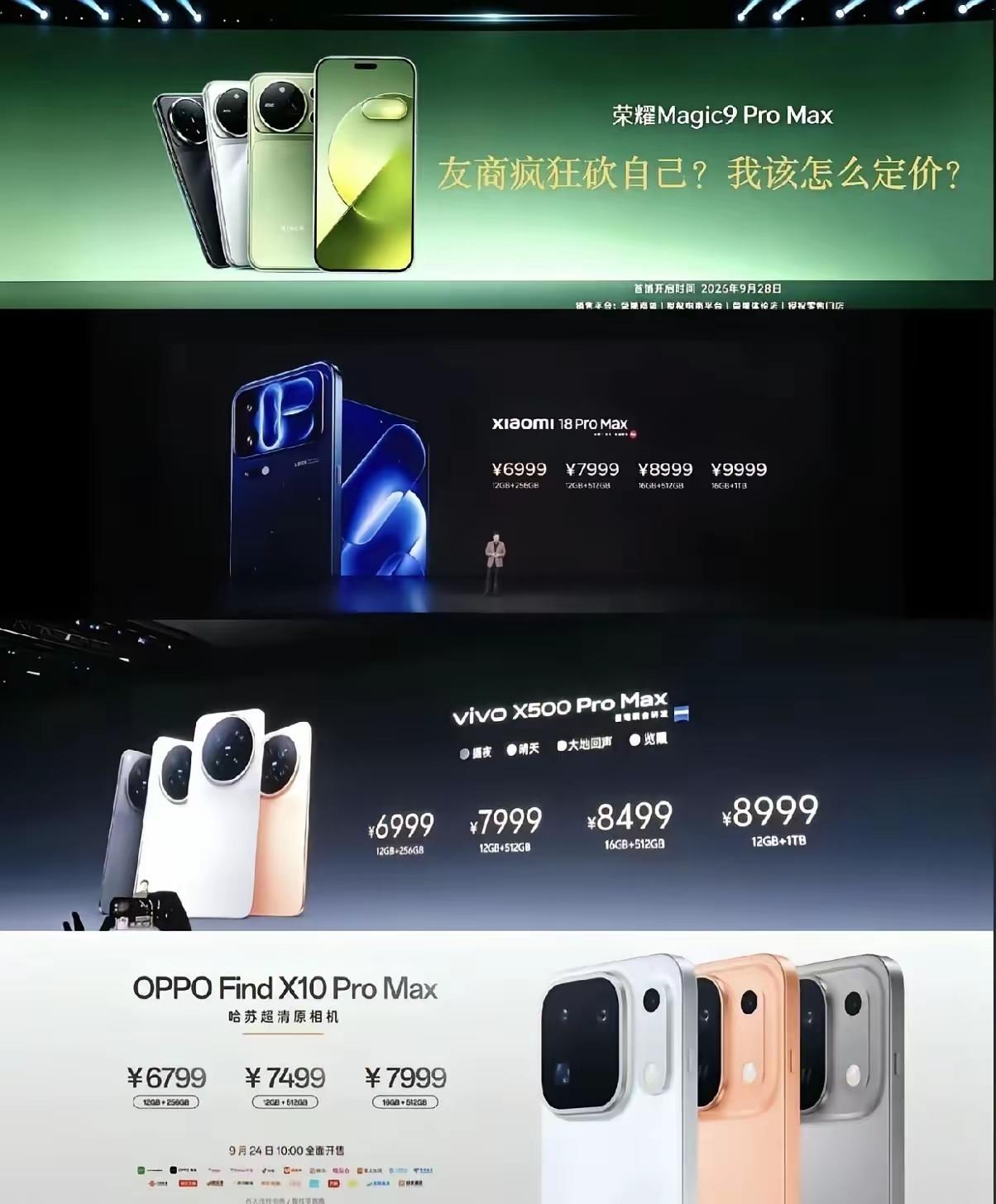 荣耀：我不知道啊？他们上来就给自己一刀。小米18ProMax6999元