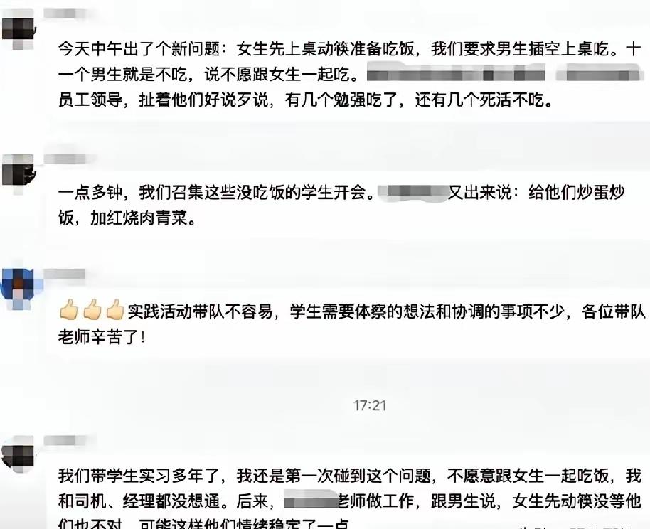 这个老师想挑起男女对立，一群女生也没人反对的，还想让11个男生背锅！据说一开