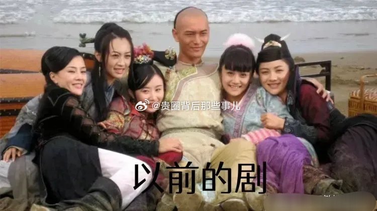 以前的古装剧vs现在的古装剧。