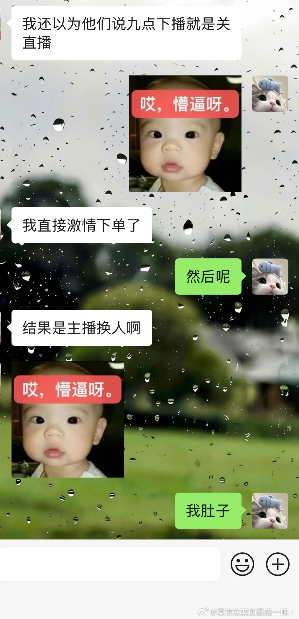 我笑的好难受​​​