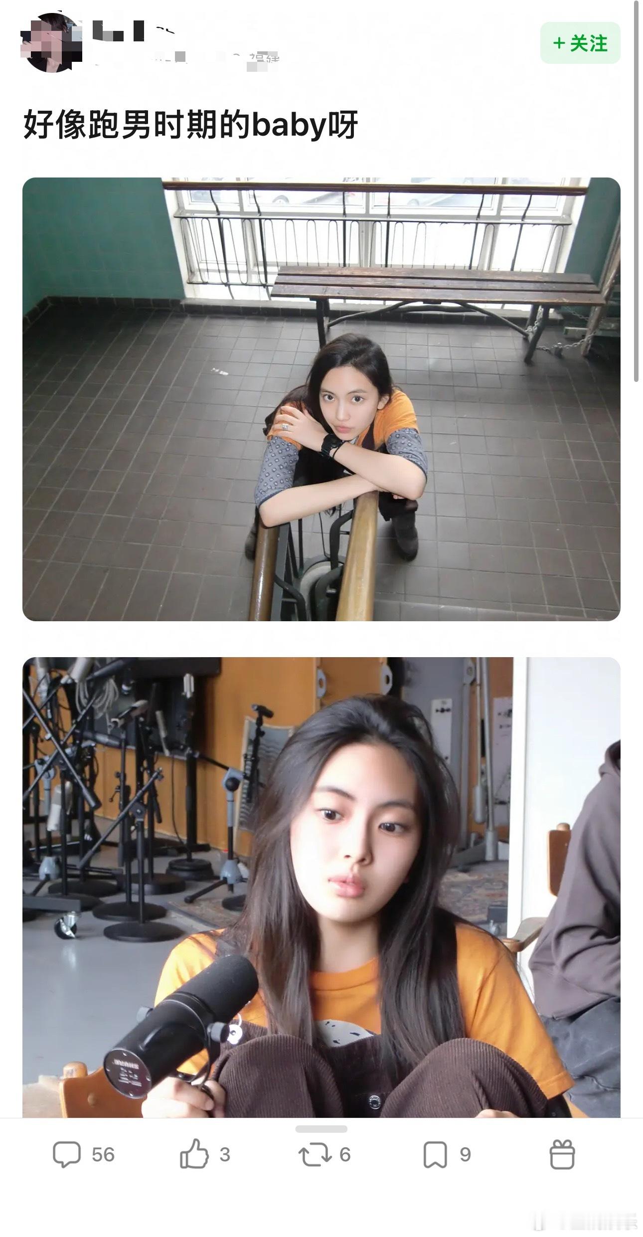 这算碰瓷吗？跟baby像吗