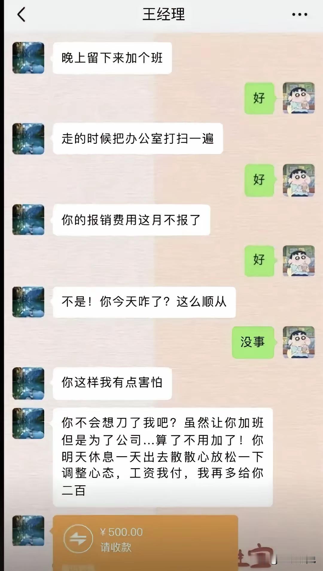 加班、报销、工资补偿，职场的酸甜苦辣