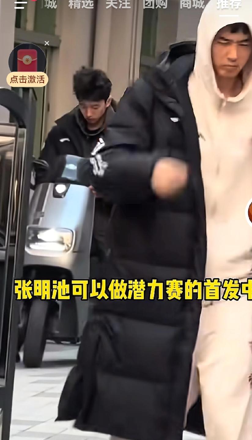 张明池并没有回归宏远，他已经打野球，就此跟CBA没关系啦张明池据说8月份就和