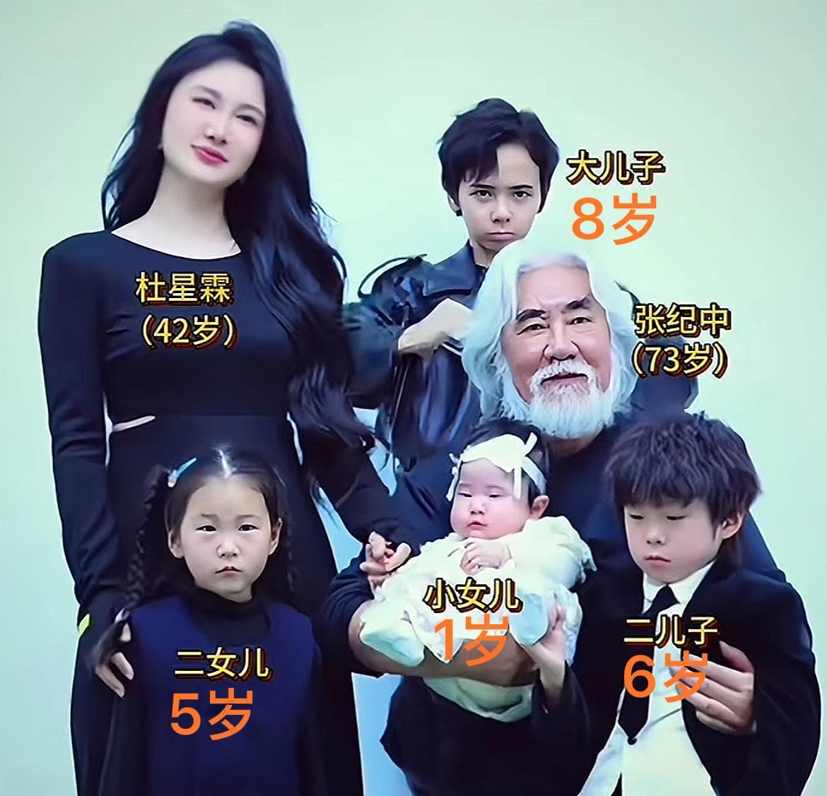 这是73张纪中导演一家6口的合照！除了这4个孩子，张纪中还有一个大女儿叫张语芯