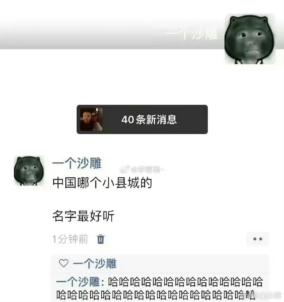 中国哪个小县城的名字最好听