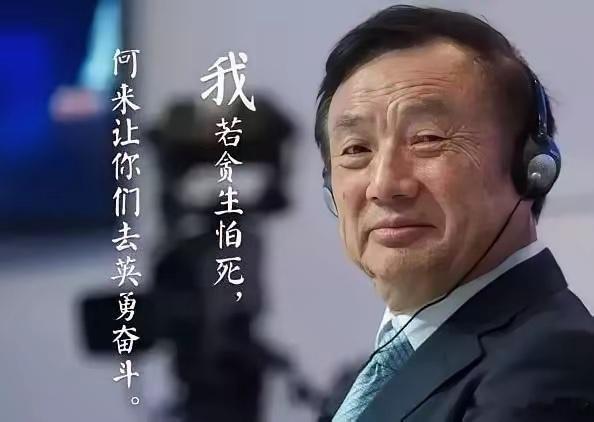 如果任正非退休，华为将由谁接管这是最大的风险与问题，目前看似三个轮值走马灯式的换