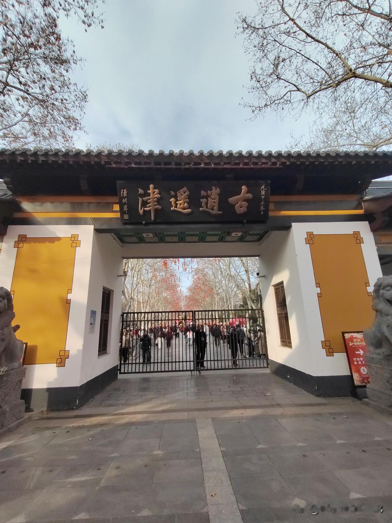 跟着央视春晚游合肥，打卡游玩逍遥津公园