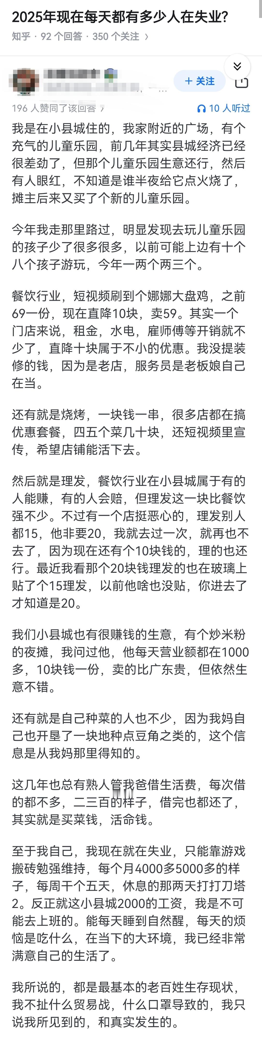 2025年现在每天都有多少人在失业?​​​