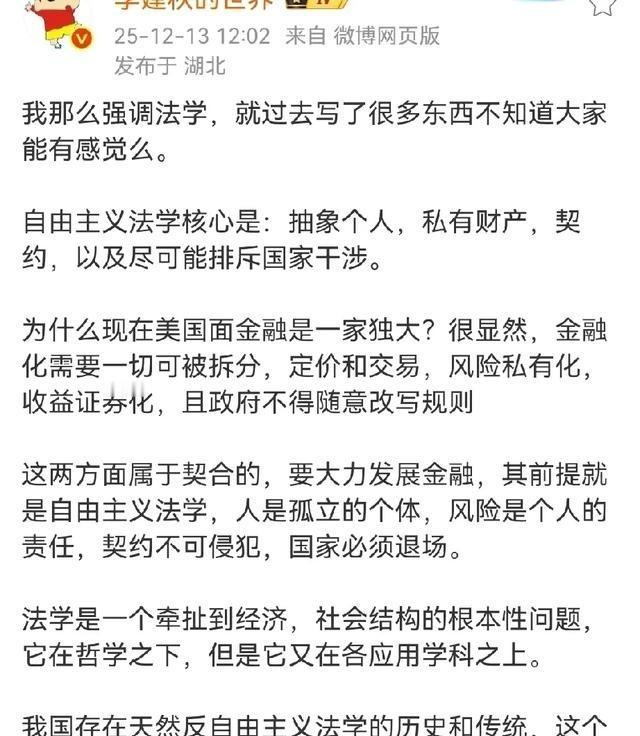 难怪那些留学回来的法学家和经济学家都一直在鼓吹私人财产神圣不可侵犯，还有契约精神