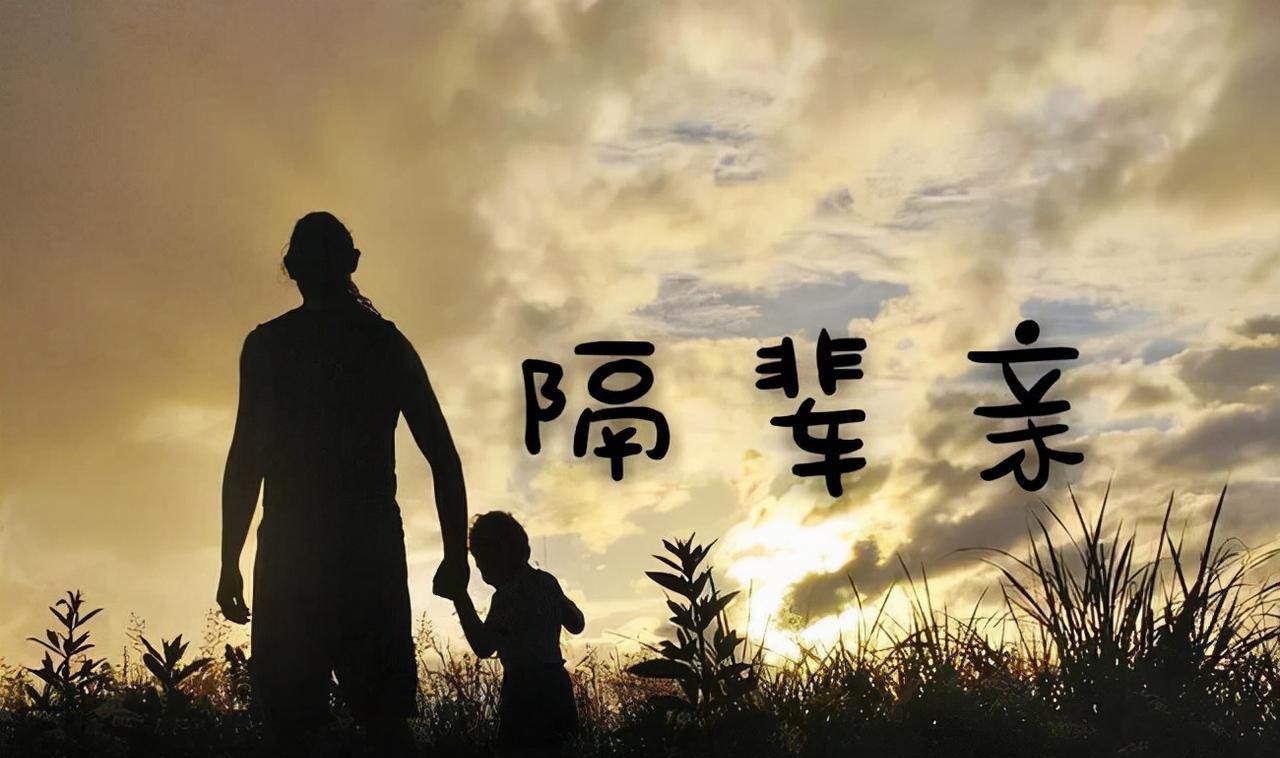 都说隔辈亲，我觉得还是建立在爱中间那个人的基础上，我爸爸是老二，就像我奶奶