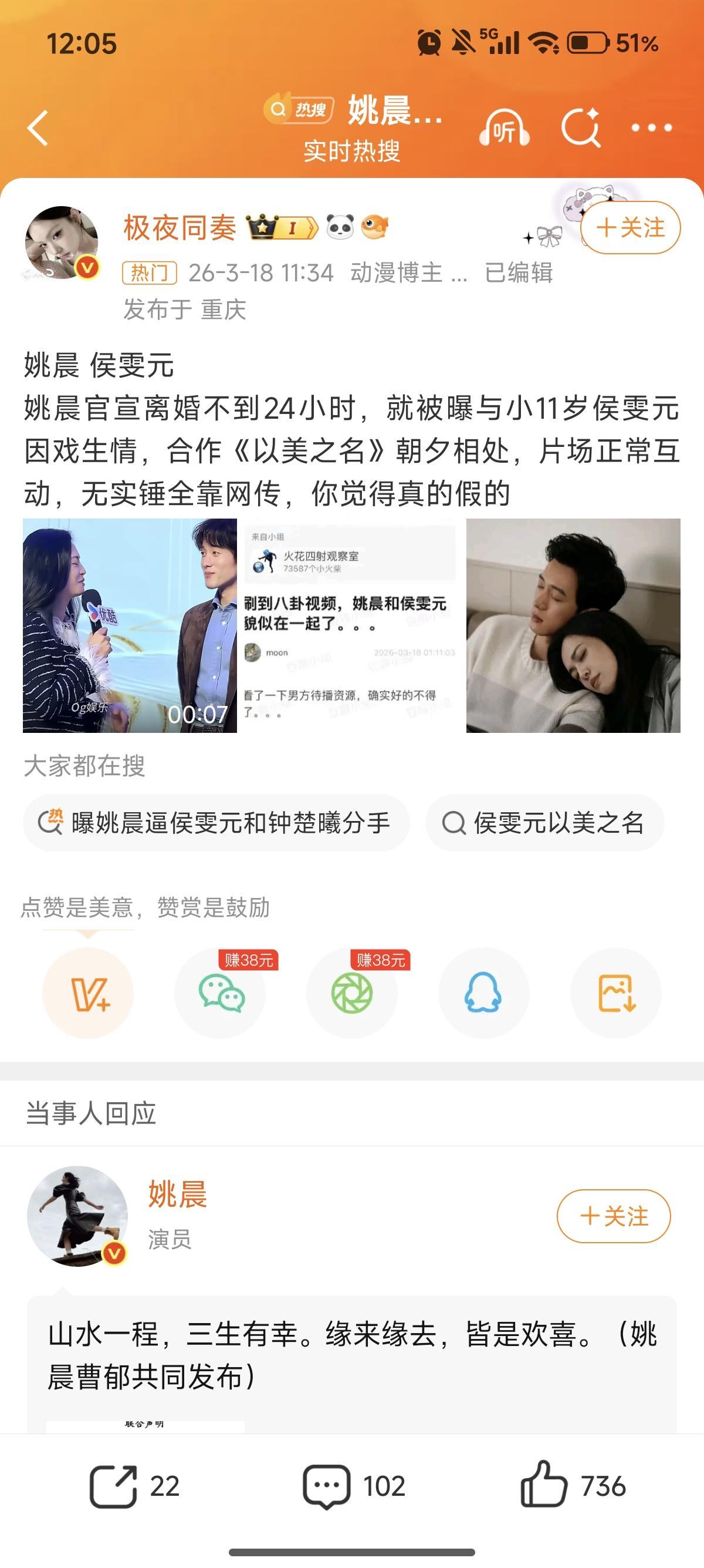 突然之间发个离婚声明，多半就是被拍到了。突然之间发个结婚声明，十有八九是怀孕了。