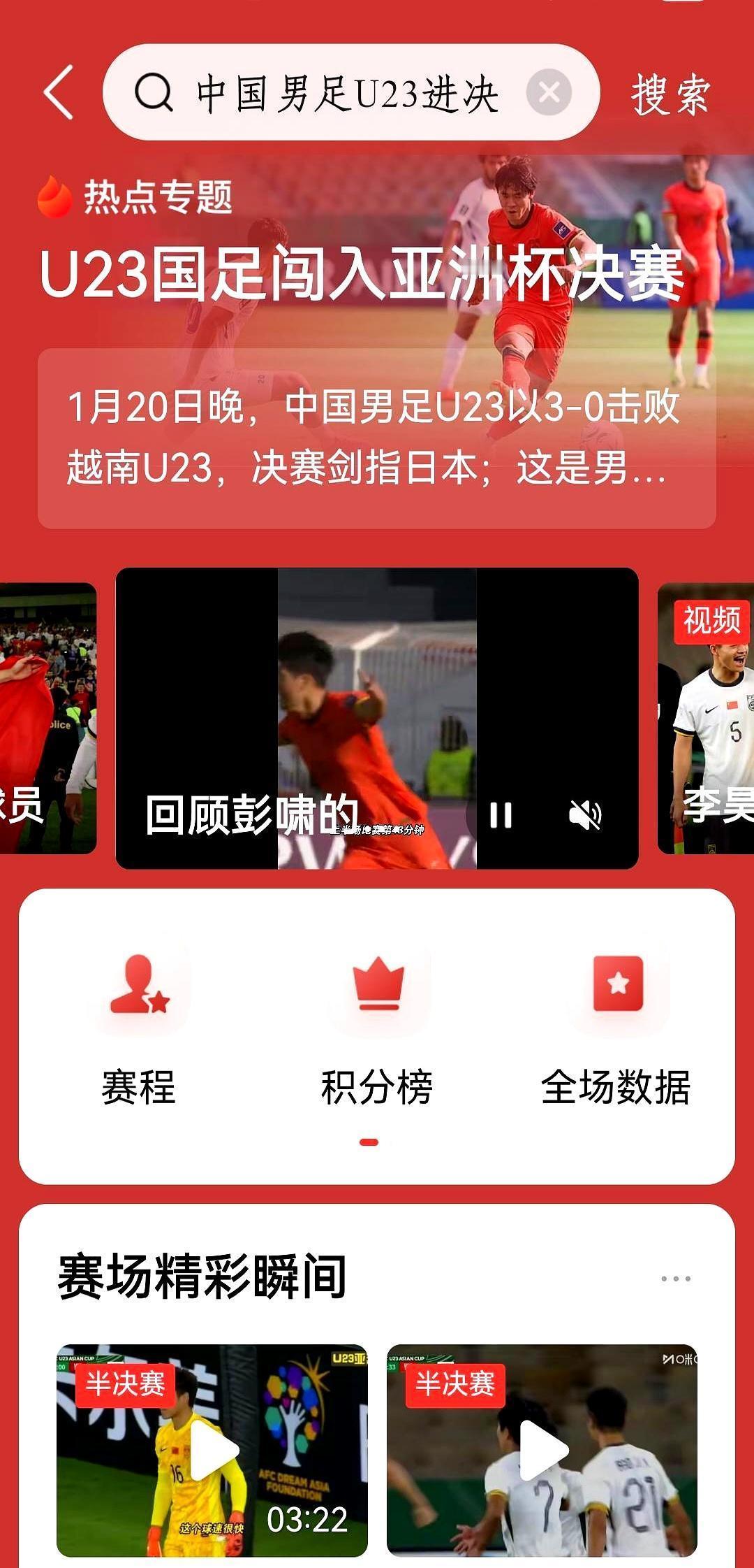 国足被灌7个，U17狂进42球0失。这事儿挺怪的。一边是国青队高歌猛进，U