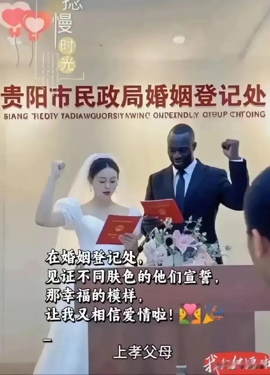 爱情无国界，结婚也无国界吗？这又是谁的女儿，他怎么找了一个黑人，是黄色皮肤不好吗