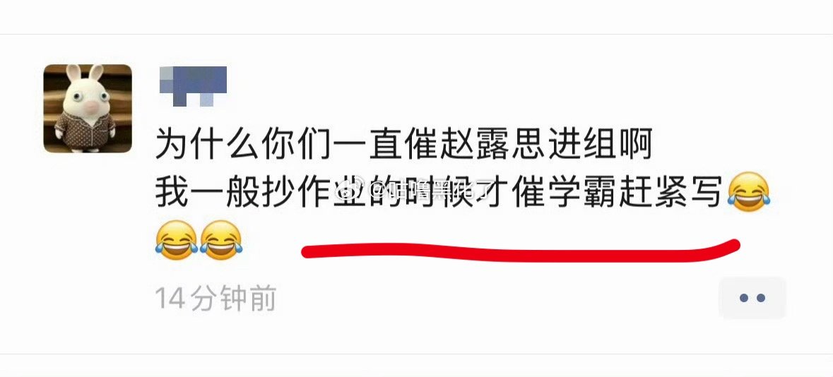 真相了
