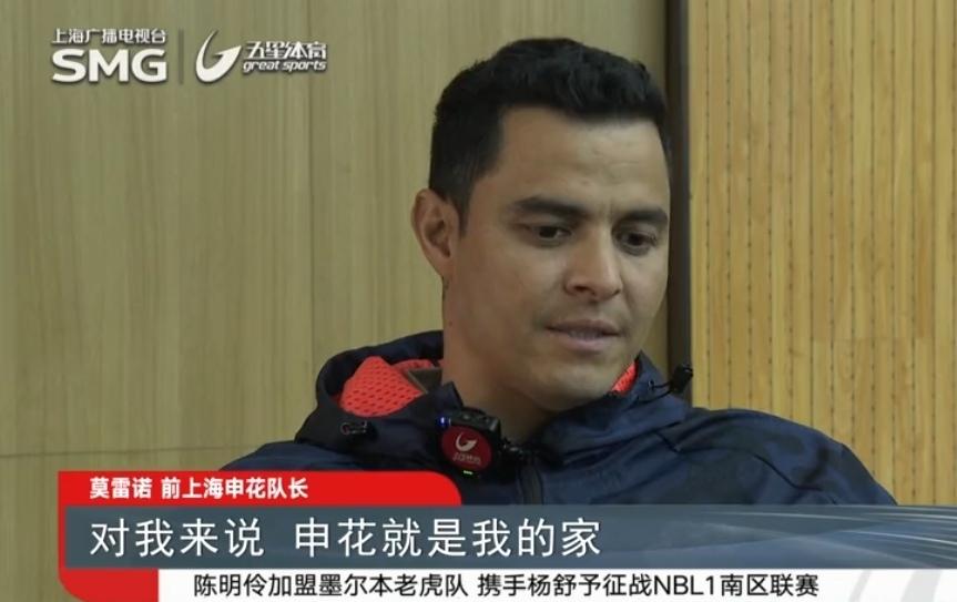 莫雷诺明确表示申花就是自己的家！球迷瞬间落泪了！真的太感人了！无论莫雷诺还是范志