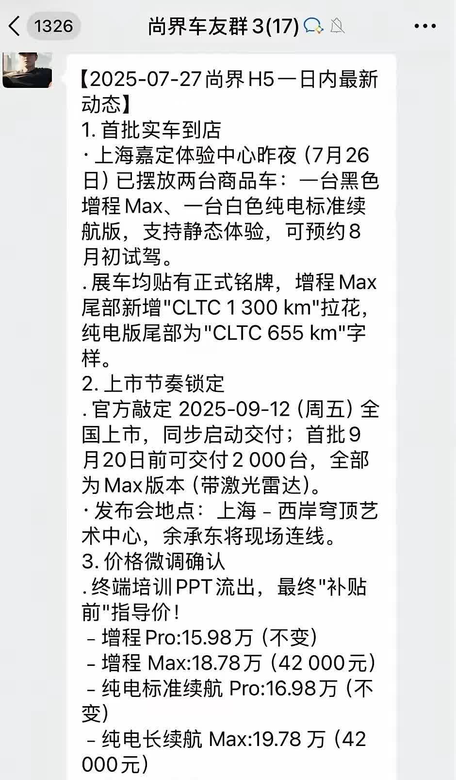 这次余承东是不是有点不厚道了？华为的第五界-尚界，定价虽然都没有超过20