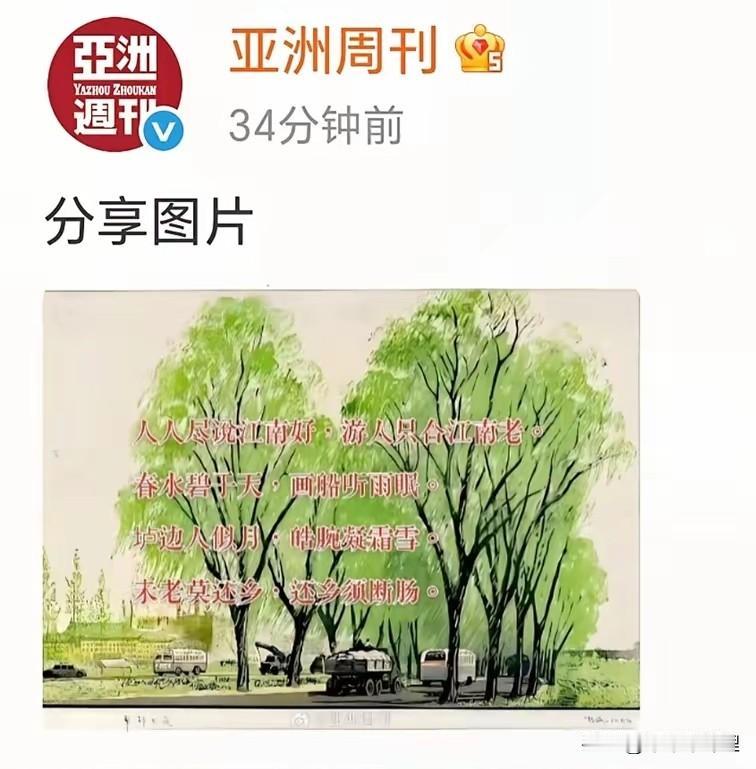 亚洲周刊这波“回马枪”，属实把我看笑了。前脚刚把争议贴删了，看似是服软给台阶