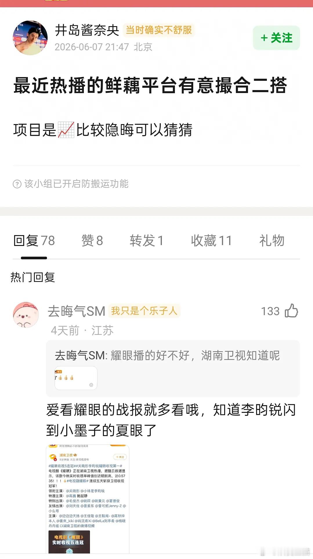 瓜主翻车了，红掌男主是🐃