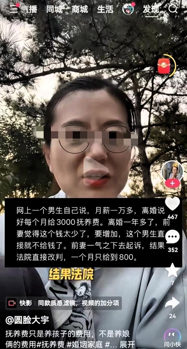女方嫌前夫每月3000抚养费太少，闹到法院要加钱，法官翻完前夫工资流水，直接改判