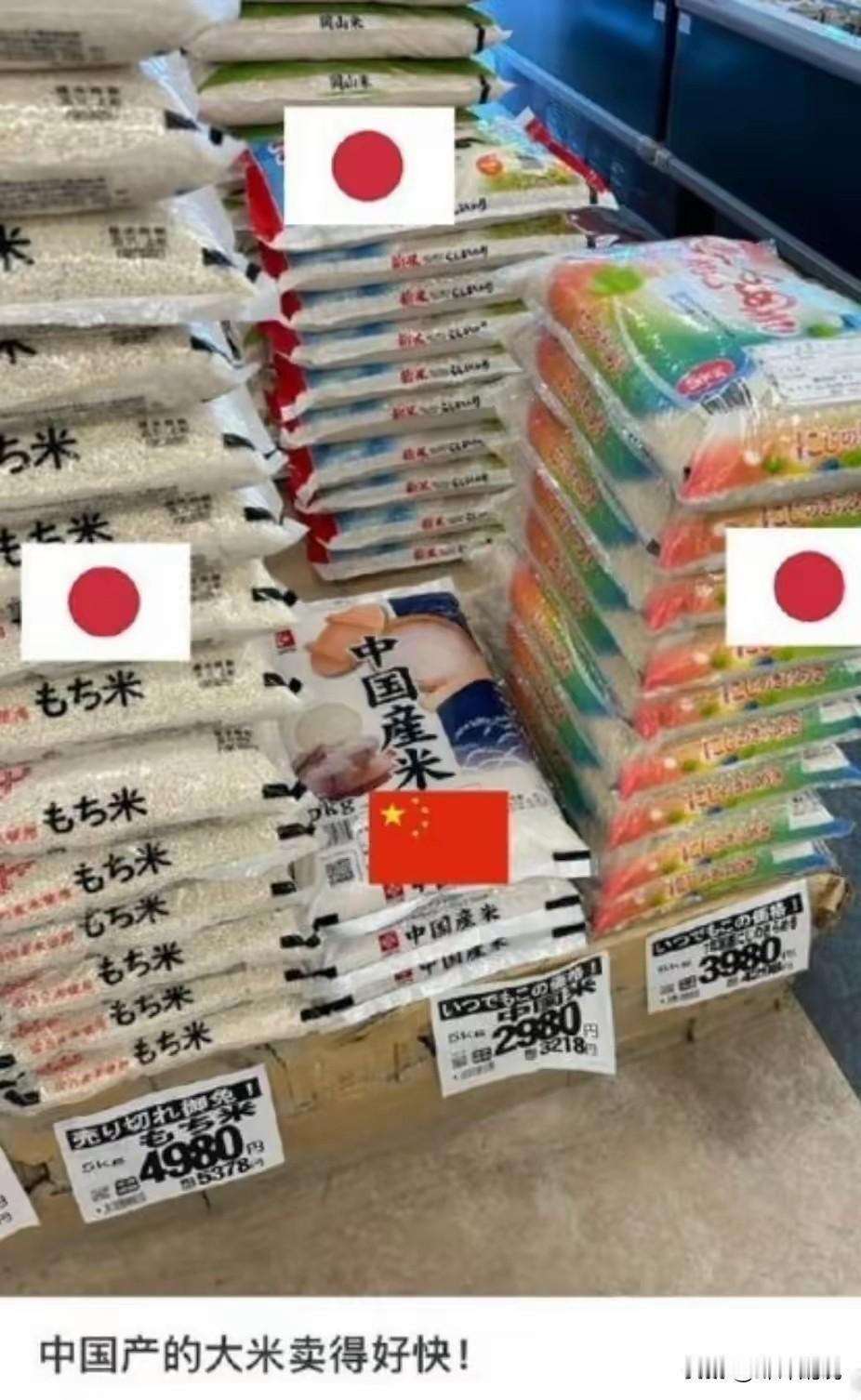 就这一张图片你会联想到什么？正常人首先想到的是我们的大米在日本卖的很火。