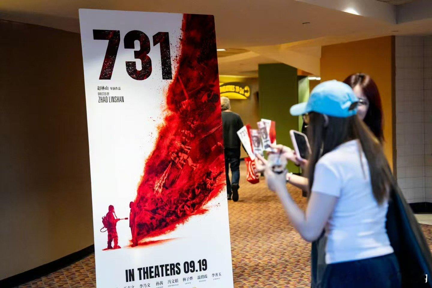 电影731在纽约首映期待在东京上映👏🏻电影《731》于19日起在包括美国和加