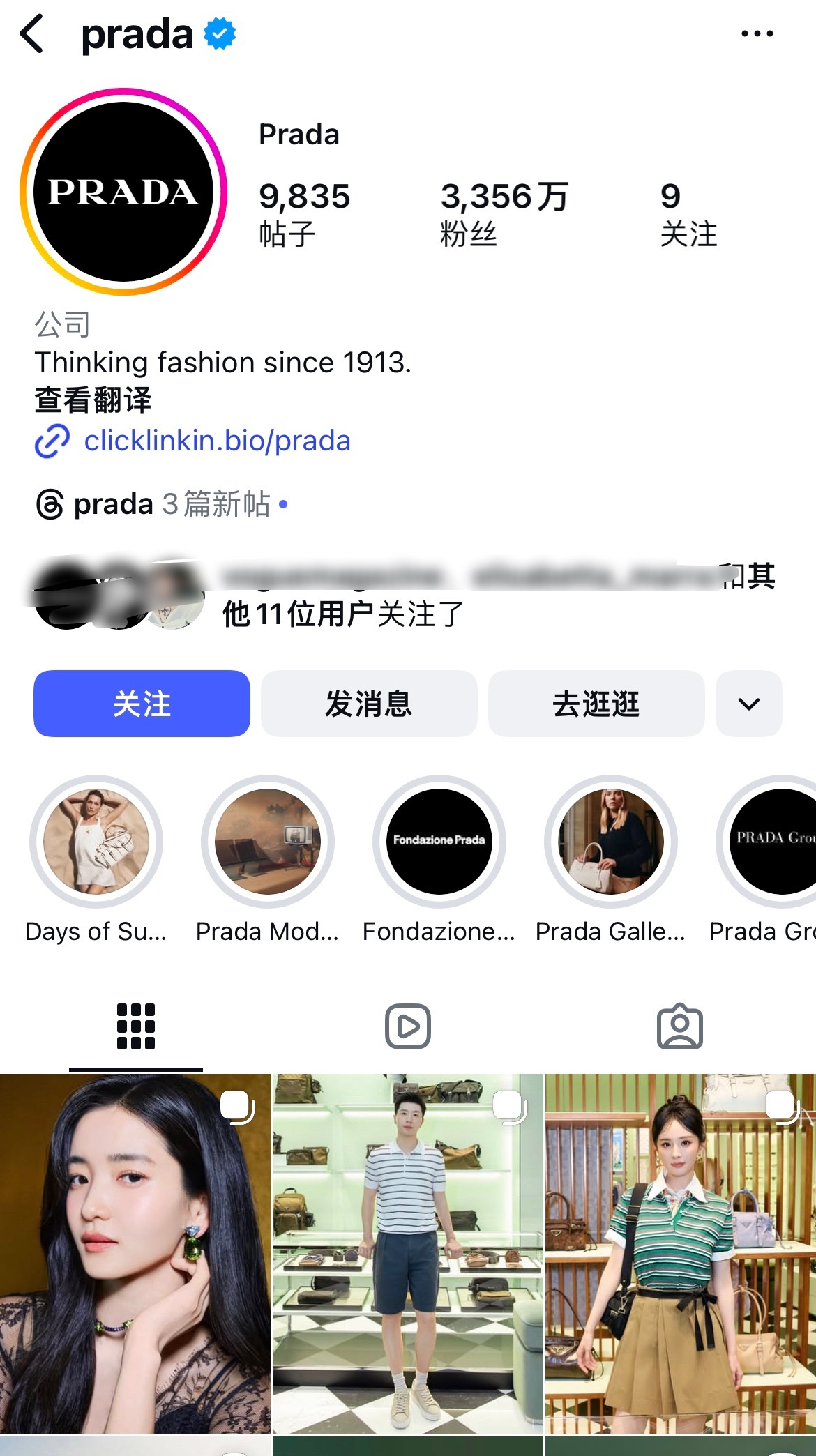 好尴尬，国内Prada认领了李现，结果国外都过去两天了其他代言人都认领完了就李现