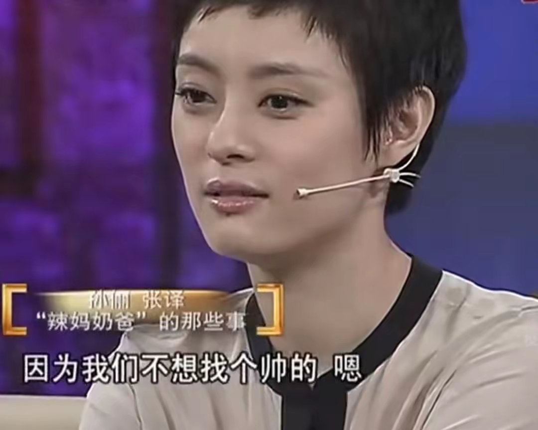 孙俪被批难相处势利眼，从不参加集体活动，郑晓龙张艺谋说出实情难相处、势利眼、摆