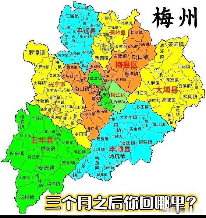 梅州！广东最为落后的城市当属梅州了。梅州市地处广东省的东部与北部，和江西、福