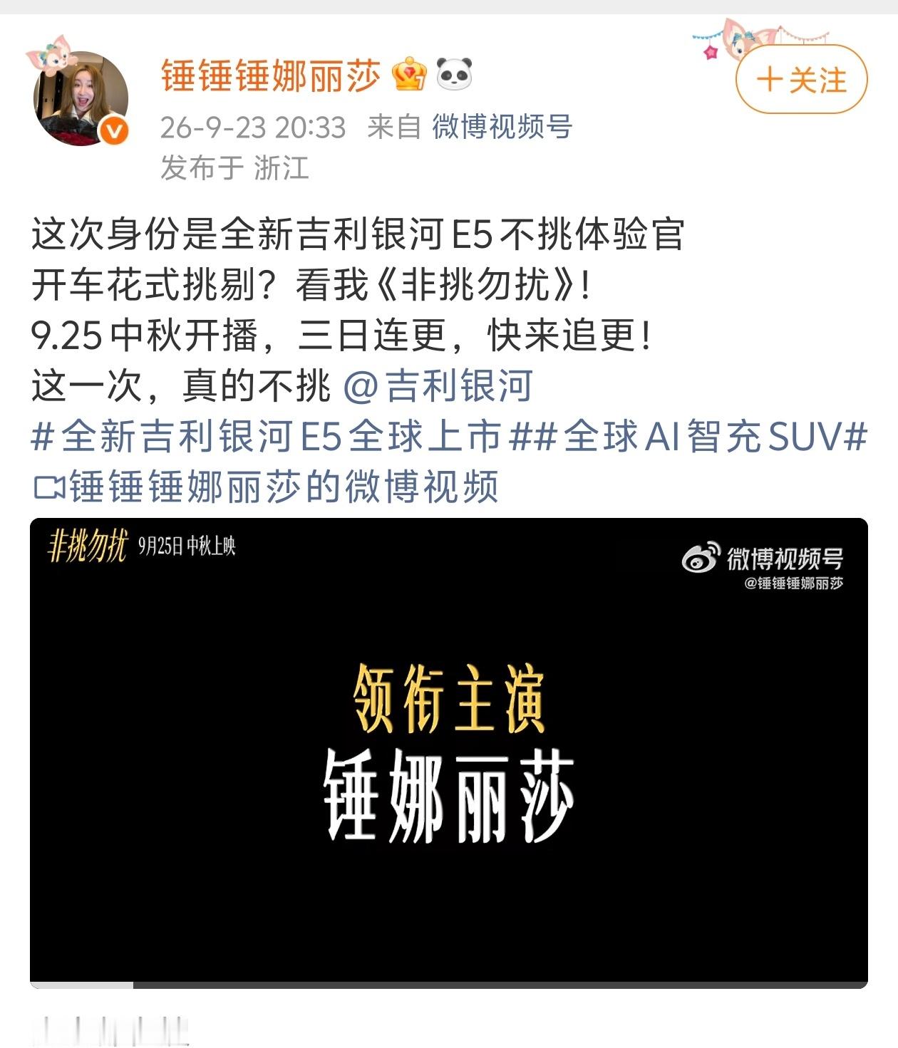 好开，才是一台SUV的硬实力✅全新吉利银河E5搭载千里浩瀚H5辅助驾驶，27个传感器+激光雷达，城市