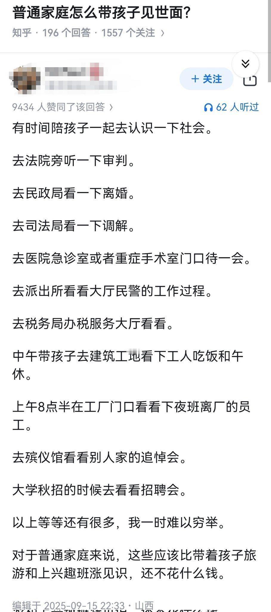 普通家庭怎么带孩子见世面？​​​