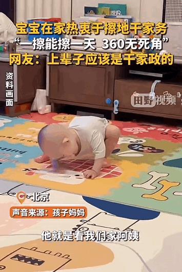 北京，一岁多的宝宝经常看家中的阿姨打扫卫生，于是慢慢就学会了，并且宝宝在家热衷于