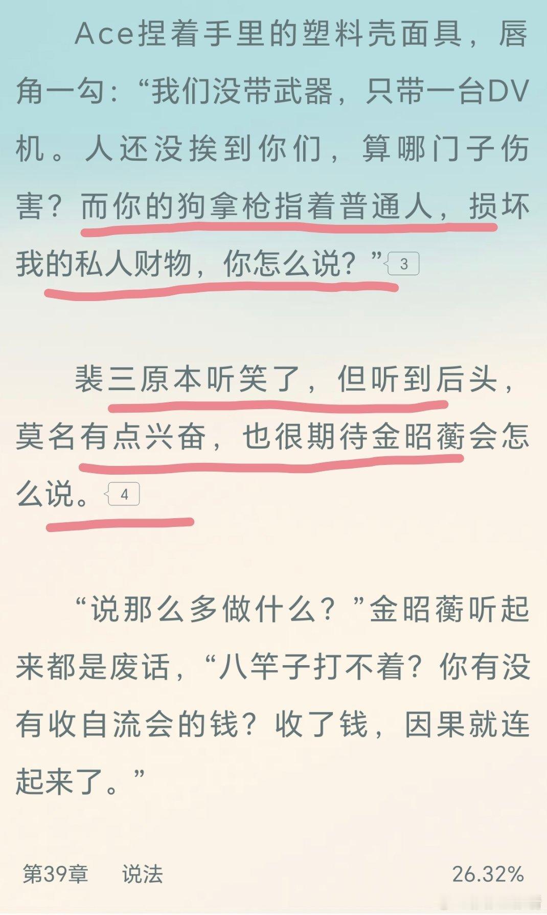 看给裴三兴奋激动的[doge][doge][doge]​​​