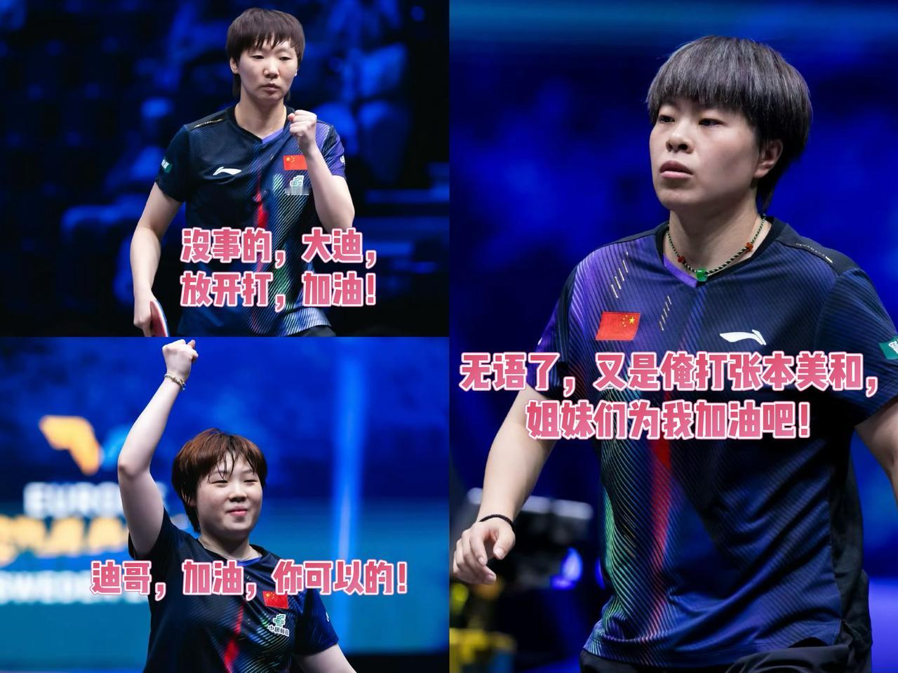 随着蒯曼4:3艰难战胜早田希娜，进入4强。瑞典大满贯产生了3个没想到！第一个