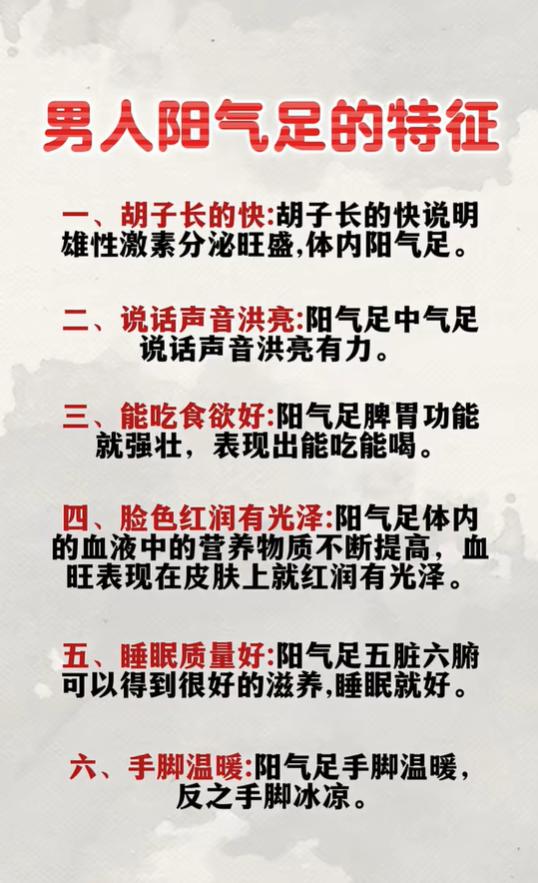 阳气足的六种表现，气色睡眠手脚都有信号