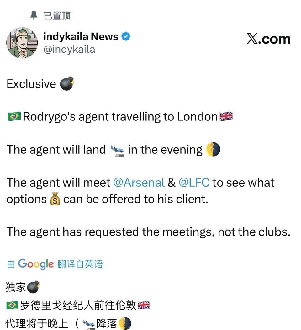 外网绿帽哥说，罗德里戈飞往伦敦，看阿森纳和利物浦为他提供的合同？皇马应该是默许